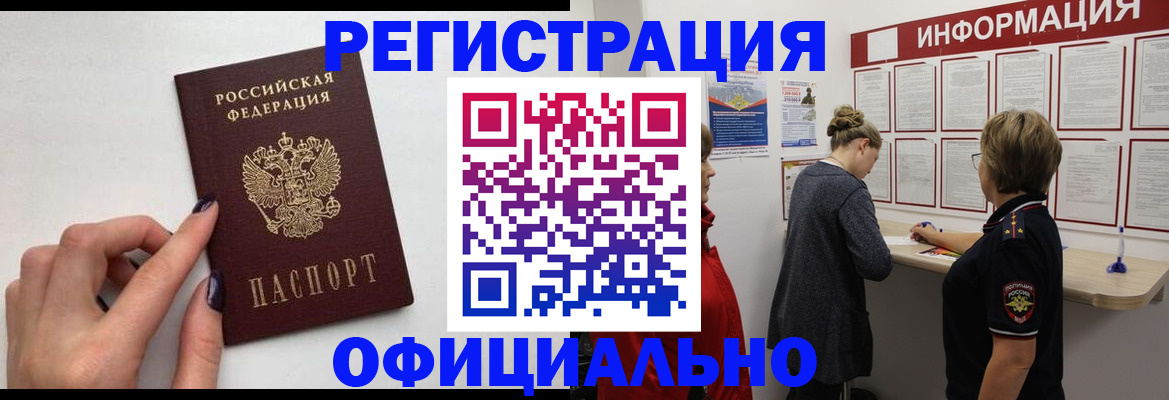временная регистрация адрес в Кемеровской области