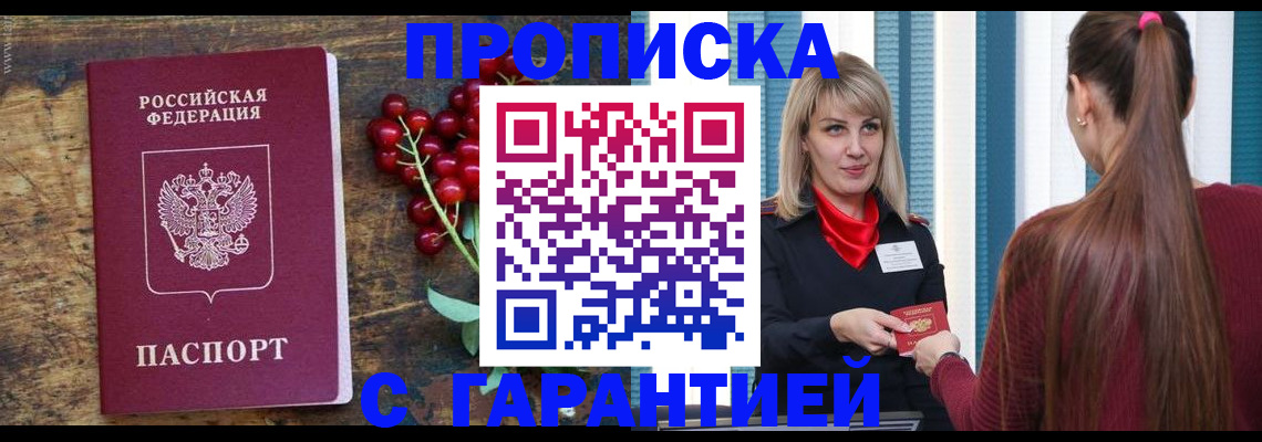 временная регистрация поиск в Кемеровской области